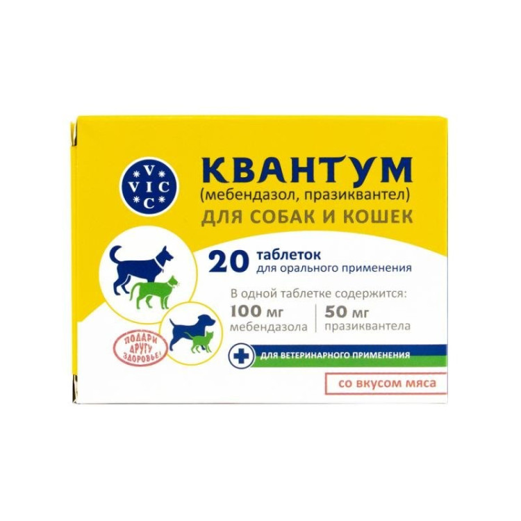 Квантум для собак и кошек, 20 табл.