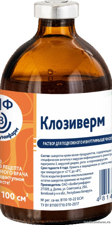 Клозиверм для инъекций (аналог Сантомектин), фл. 200 см3