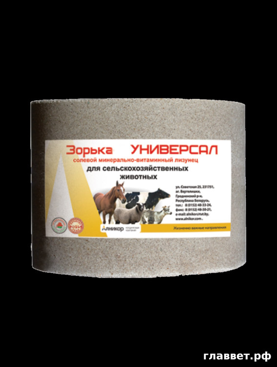 Лизунец минерально-витаминный для дойных коров «Зорька Универсал»