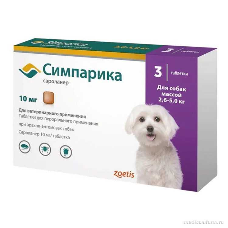СИМПАРИКА таблетки 10 мг от блох и клещей для собак 2,6-5 кг 1 шт