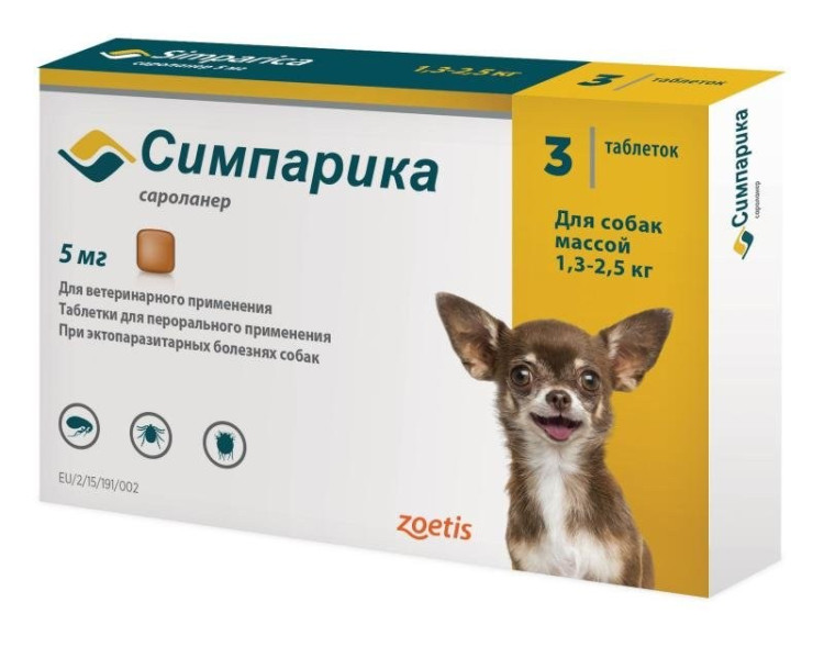 СИМПАРИКА таблетки 5 мг от блох и клещей для собак 1,3-2,5 кг 1 шт