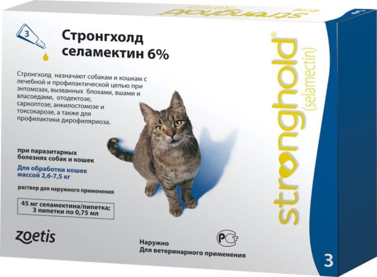 СТРОНГХОЛД 6% для кошек (45мг) 3 п х 0,75 мл