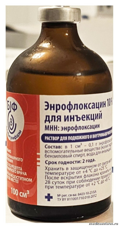 Энрофлоксацин 10 % для инъекций, фл. 100 см3