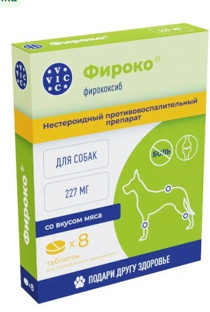 "Фирокко" 227 мг Таблетки VIC для крупных собак 8 шт