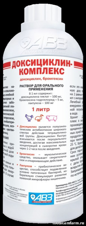 Доксициклин-комплекс. Раствор для орального применения