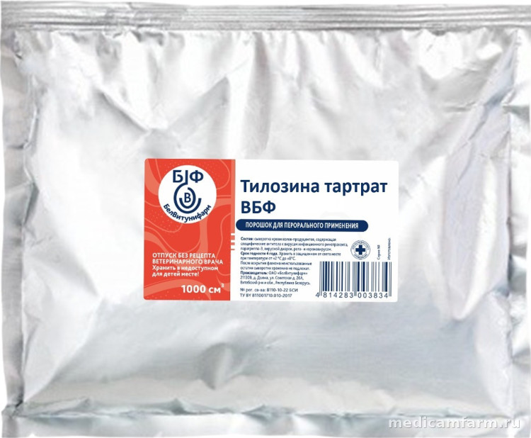 Тилозина тартрат ВБФ, пакет 1000 г