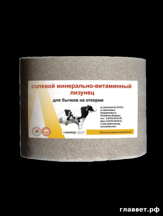 Лизунец солевой минерально-витаминный для молодняка крупного рогатого скота