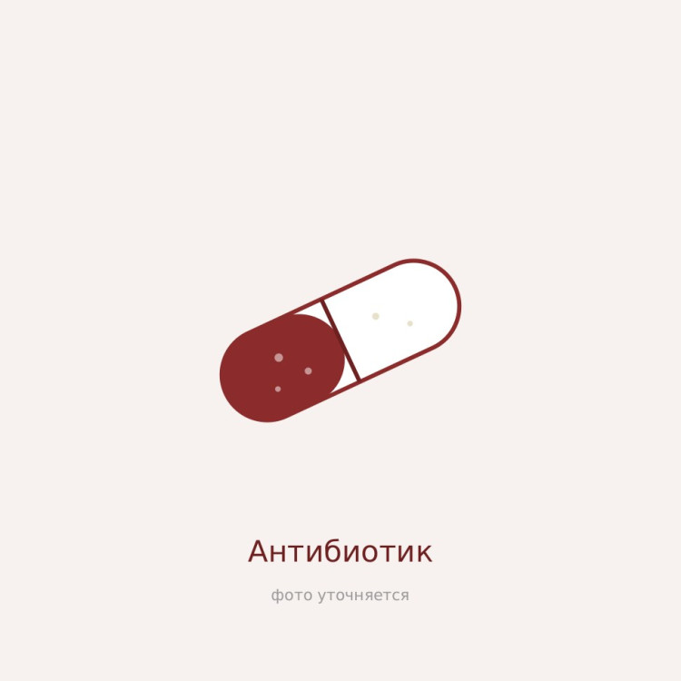 Мазь Левомицетиновая 20 гр.