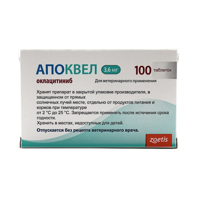 АПОКВЕЛ 2 блист х 10 таб х 3,6 мг