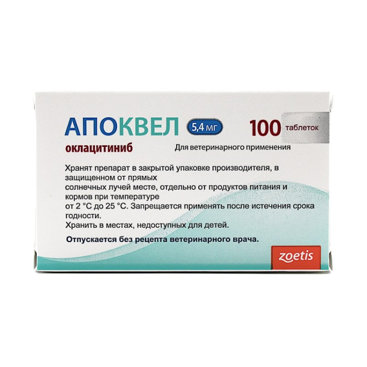 АПОКВЕЛ 2 блист х 10 таб х 5,4 мг