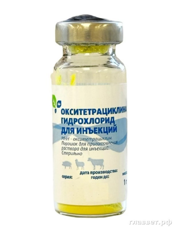 Окситетрациклин 1г (БФГ)