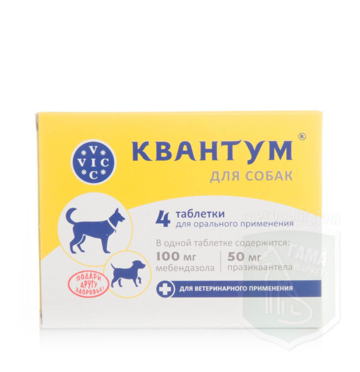 Квантум для собак и кошек, 4 табл.