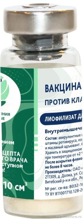 Вакцина живая сухая против классической чумы свиней, фл. 10 см3 (50 доз)