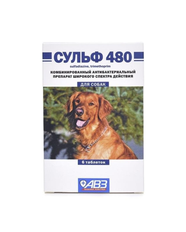 Сульф 480 70 таб.