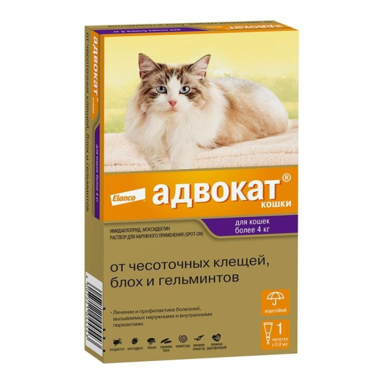 Bayer Адвокат 80 капли для кошек 4-8 кг от чесоточных клещей, блох и гельминтов (1 пипетка х 0,8 мл) СКИДКА 15%