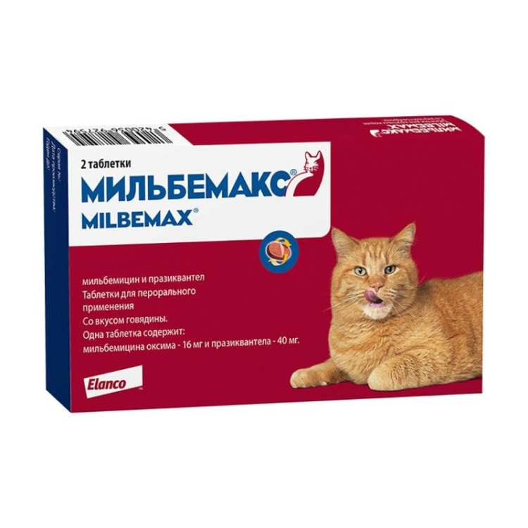 Мильбемакс® таблетки от гельминтов со вкусом говядины для крупных кошек, 2 табл. 16/40 мг