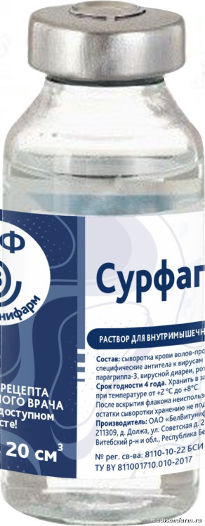 Сурфагон ВБФ, фл. 20 см3