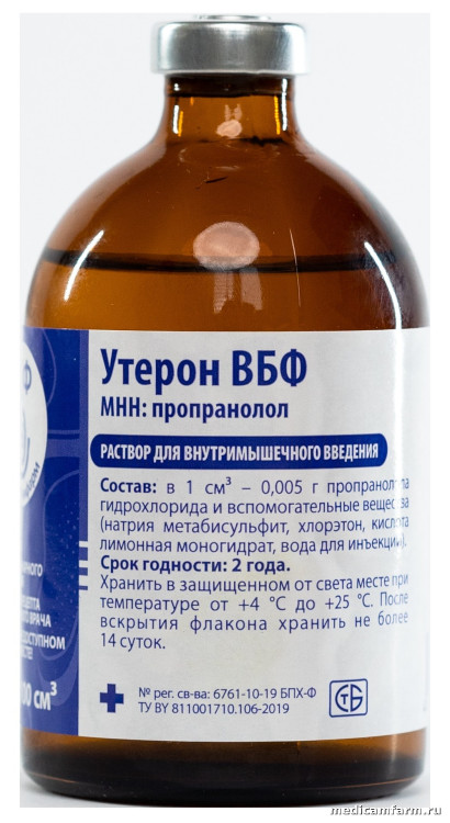 Утерон, фл. 100 см3