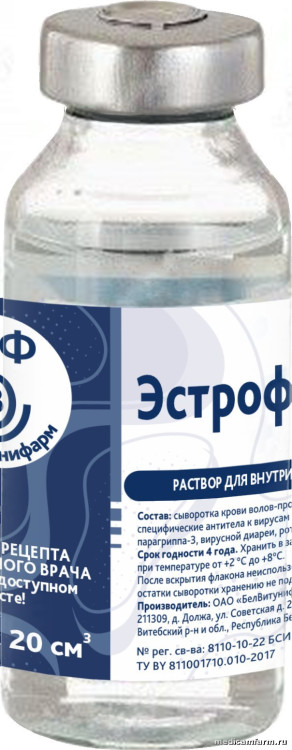 Эстрофан ВБФ, фл. 20 см3