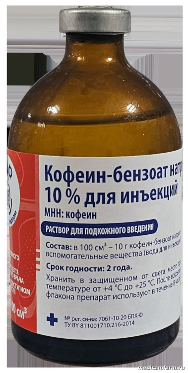 Кофеин - бензоат  натрия 10% для инъекций, фл. 100 см3