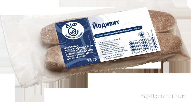 Йодовит, упак. по 4 таблетки